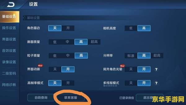 王者荣耀怎么样找客服电话 王者荣耀如何找到客服电话