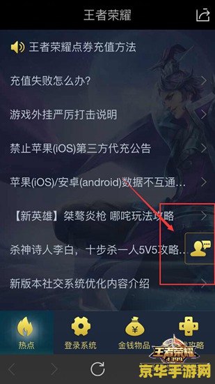 王者荣耀怎么样找客服电话 王者荣耀如何找到客服电话