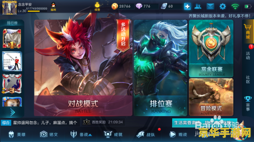 王者荣耀怎么玩猎魔模式 王者荣耀猎魔模式玩法详解