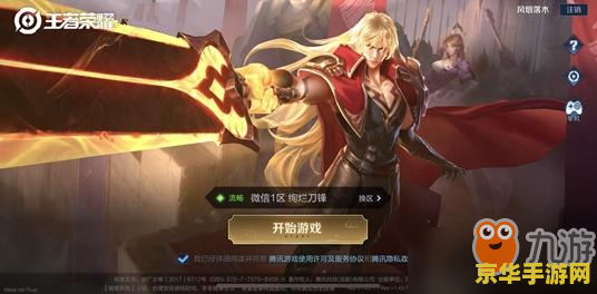 王者荣耀怎么玩猎魔模式 王者荣耀猎魔模式玩法详解