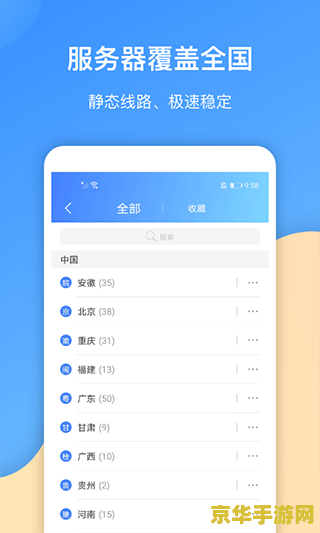 免费ip代理加速器 免费IP代理加速器：解锁游戏新体验