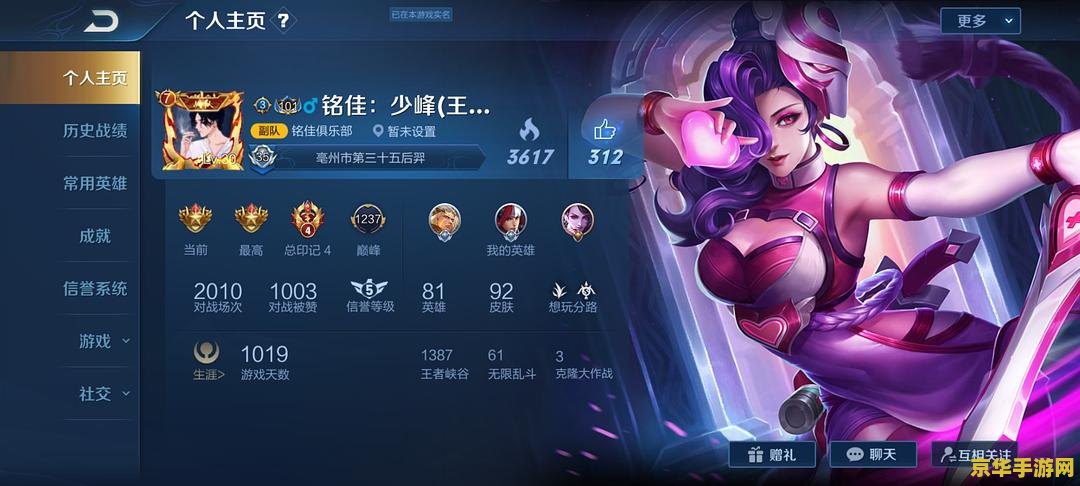 王者荣耀战队怎么建立微信群 王者荣耀战队微信群建立指南