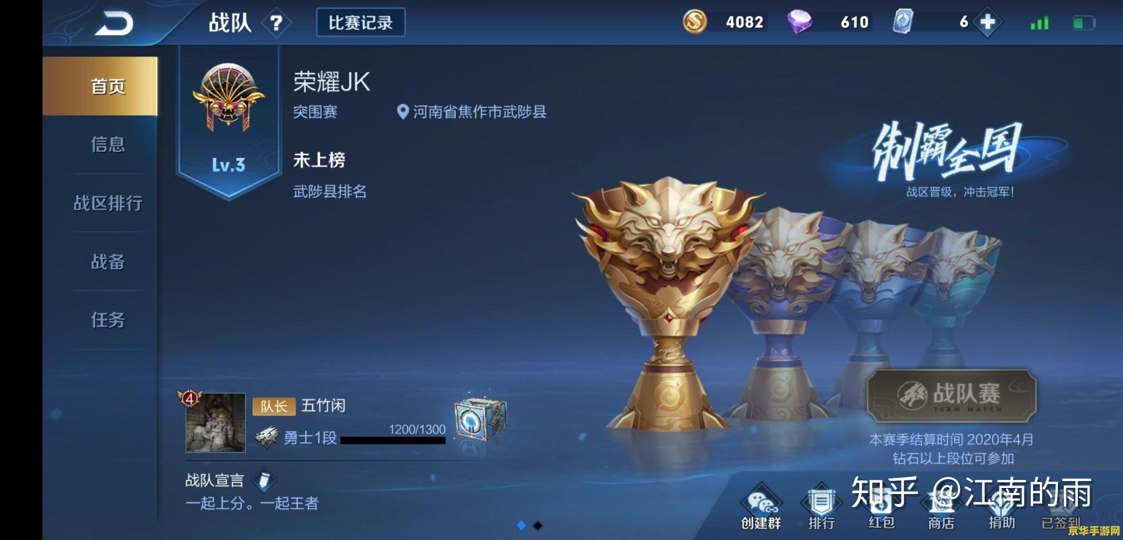 王者荣耀战队怎么建立微信群 王者荣耀战队微信群建立指南