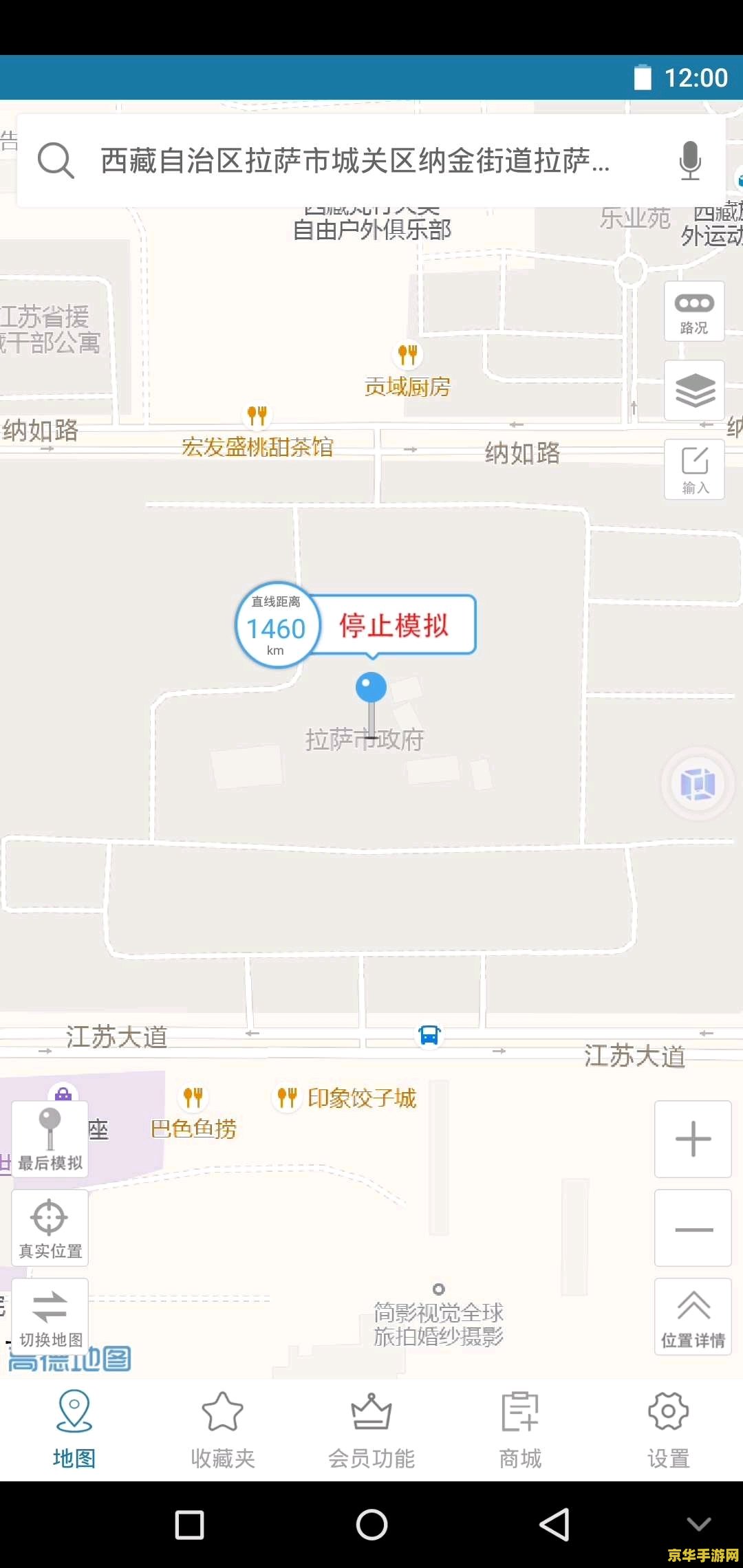 王者荣耀怎么定位外地 王者荣耀如何安全模拟外地定位