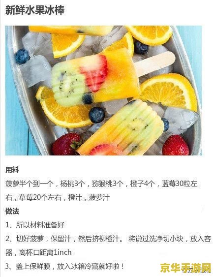 原神做冰棍的材料 原神中制作冰棍的奇妙材料探索