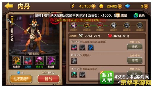 斗战神真言融合 斗战神真言融合：解锁无上战力的奥秘