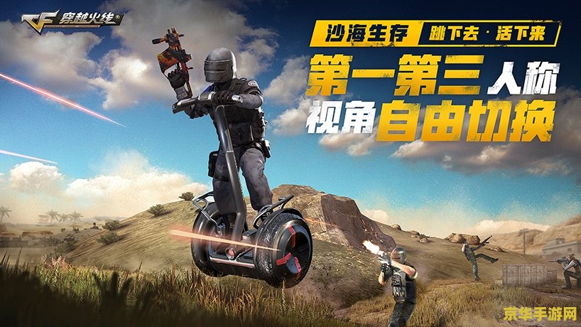 cf浩哥 CF浩哥深度解析：穿越火线的竞技魅力与战术策略