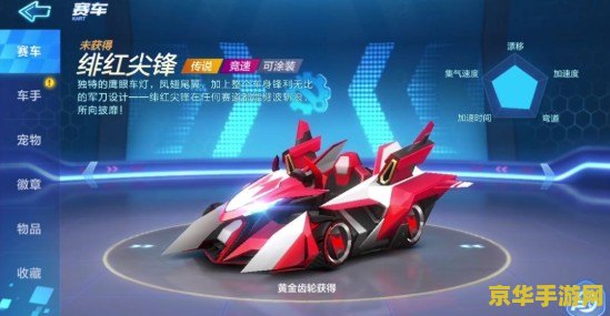 跑跑卡丁车帝王ht 跑跑卡丁车：帝王HT的极速传奇