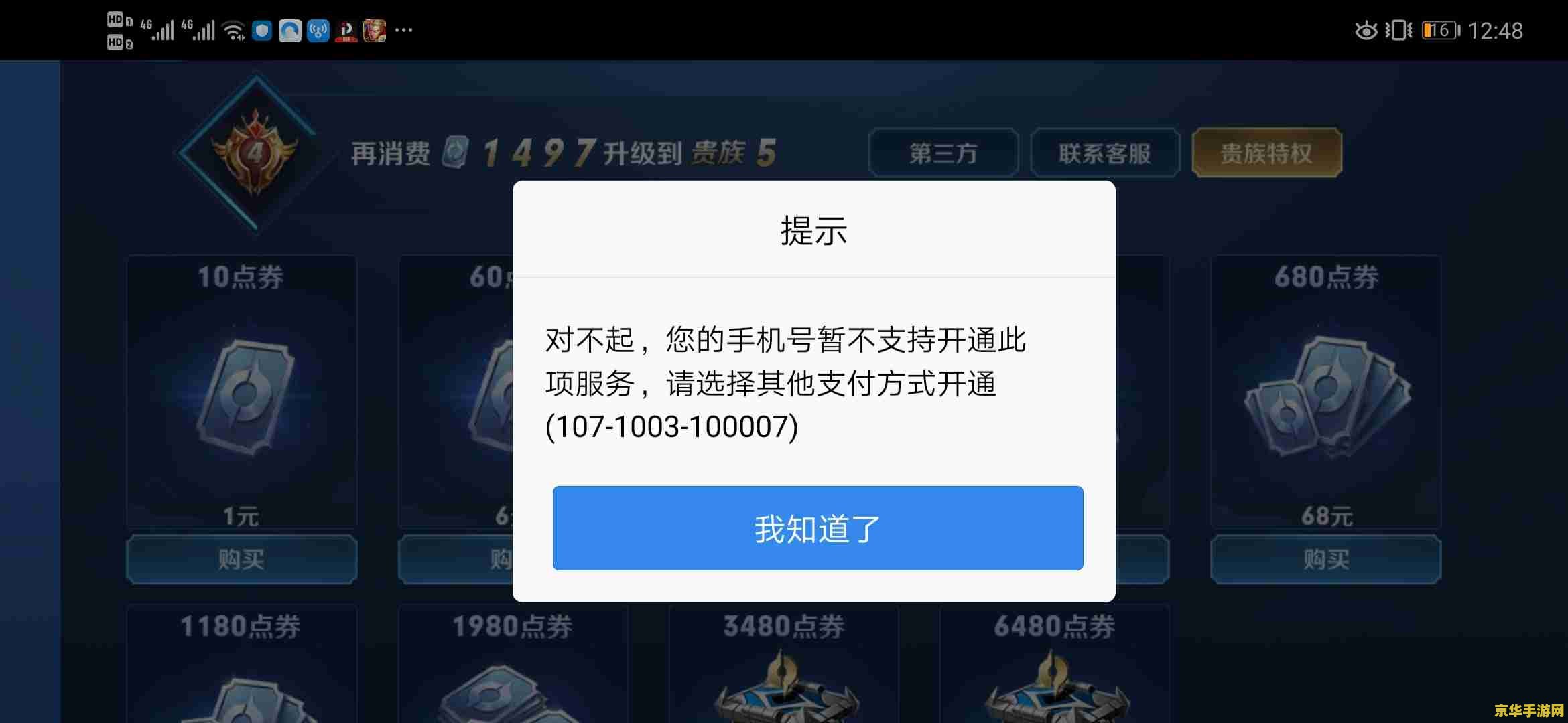 怎么开通王者荣耀话费充值吗 如何开通王者荣耀话费充值