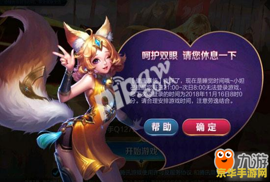 王者荣耀脸部识别怎么取消 王者荣耀脸部识别取消方法解析