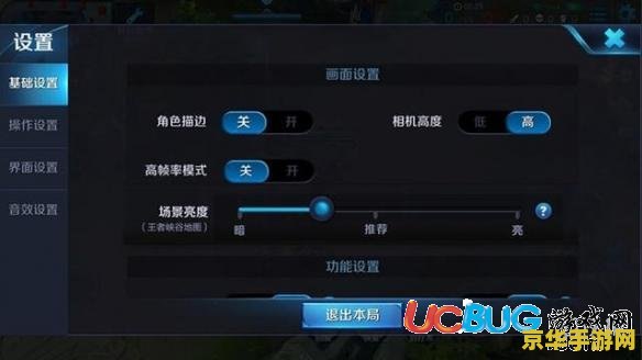 王者荣耀怎么右侧显示小地图 王者荣耀如何设置右侧显示小地图