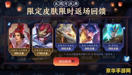 王者荣耀青龙志优惠卷怎么得 王者荣耀青龙志优惠券获取攻略