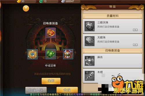 梦幻法宝合成位置 梦幻法宝合成位置深度解析