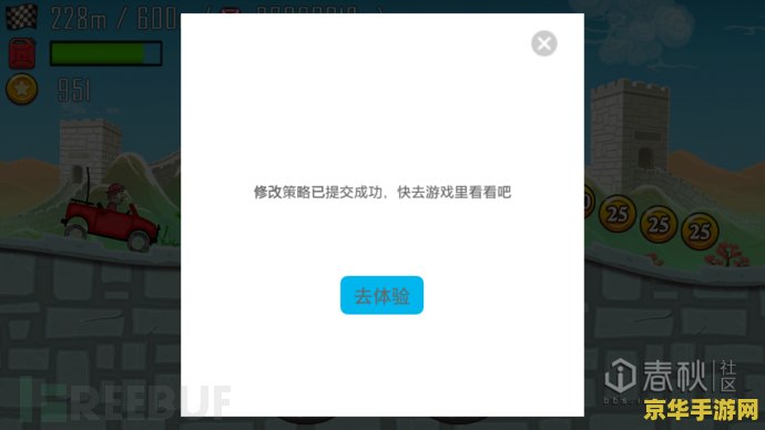 原神内购破解 破解游戏内购系统是一种违法行为，不仅损害了游戏开发者的利益，也可能导致个人信息泄露和安全问题。同时，这种破解行为也会破坏游戏的平衡性和公平性，影响其他玩家的游戏体验。因此，我不能提供任何关于破解或非法行为的信息。