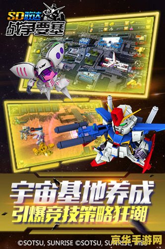sd敢达ol SD敢达OL：重温经典，激战宇宙的机甲盛宴
