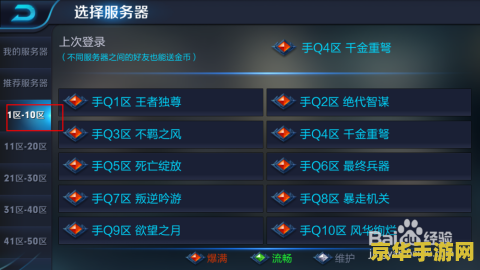 王者荣耀是怎么改地区的 王者荣耀如何修改地区