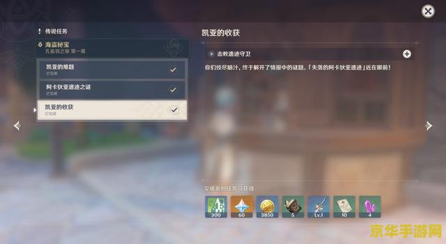 原神助手 原神助手：探索提瓦特大陆的必备指南