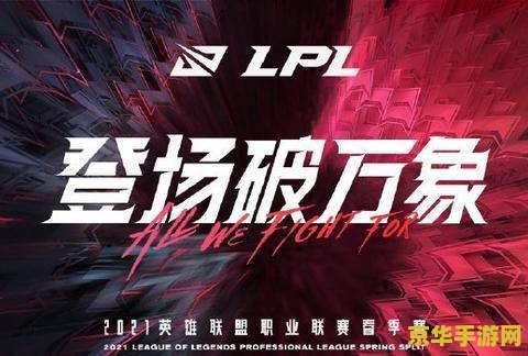 lpl2015春季赛 LPL 2015春季赛：电竞热潮与荣耀征程