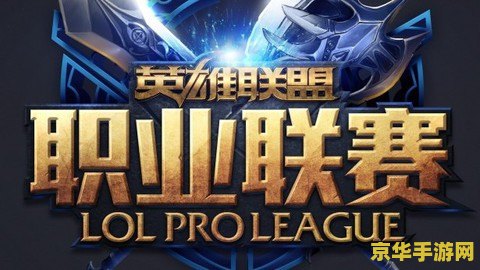 lpl2015春季赛 LPL 2015春季赛：电竞热潮与荣耀征程