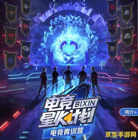 英雄联盟洲际赛bgm 英雄联盟洲际赛震撼BGM解析：点燃电竞激情的旋律