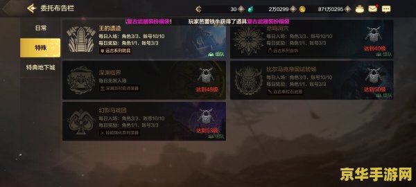 dnf王的遗迹爆什么 DNF王的遗迹掉落装备与攻略分析