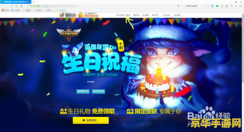 如何查看英雄联盟生日查询 如何查看英雄联盟生日查询
