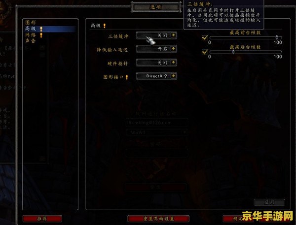 魔兽世界帧数 魔兽世界帧数优化指南