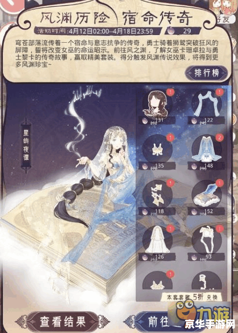 奇迹暖暖命运之书 奇迹暖暖：命运织梦之书