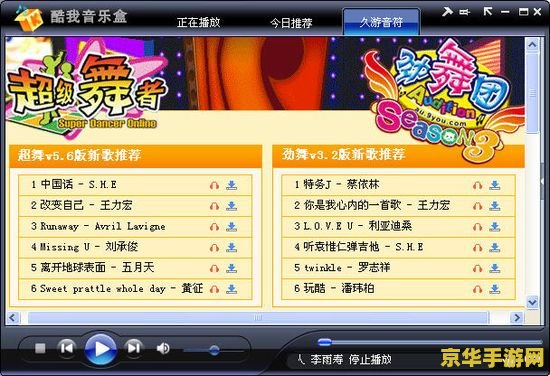 久游网游戏 久游网游戏：探索虚拟世界的无限乐趣
