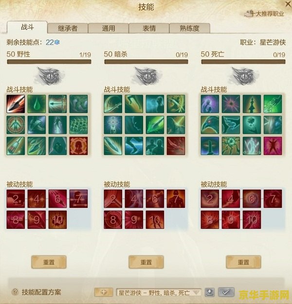 上古世纪天鹰游侠加点 上古世纪天鹰游侠加点策略分析