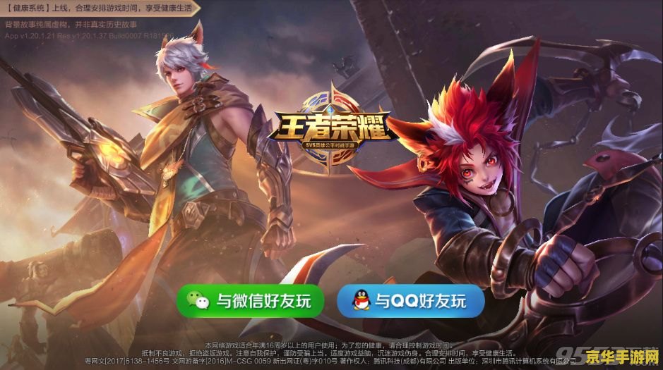 王者荣耀维护到几点 今天什么时候维护完? 王者荣耀今日维护时间及详情