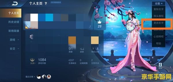 王者荣耀怎么修改重复的名字 王者荣耀如何修改重复的名字