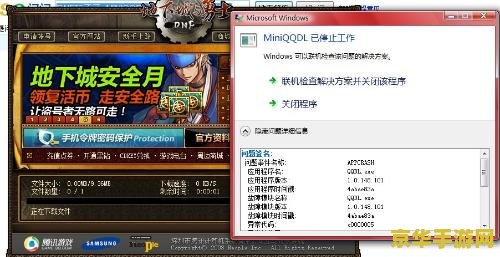 dnf停止工作 DNF停止工作问题解析与解决方案