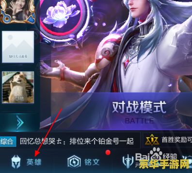 王者荣耀怎么看榜上名 王者荣耀如何查看排行榜上的高手