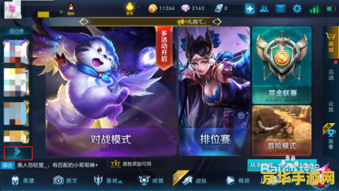 王者荣耀怎么看榜上名 王者荣耀如何查看排行榜上的高手