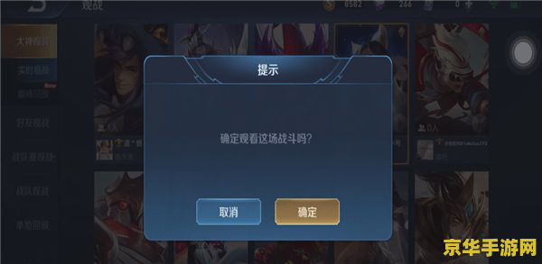 王者荣耀怎么删不了游戏好友 王者荣耀中为何难以删除游戏好友？深度解析与应对策略
