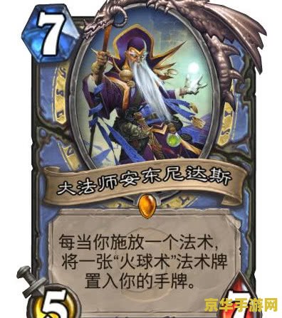 炉石传说法师卡组 炉石传说：构建高效法师卡组策略