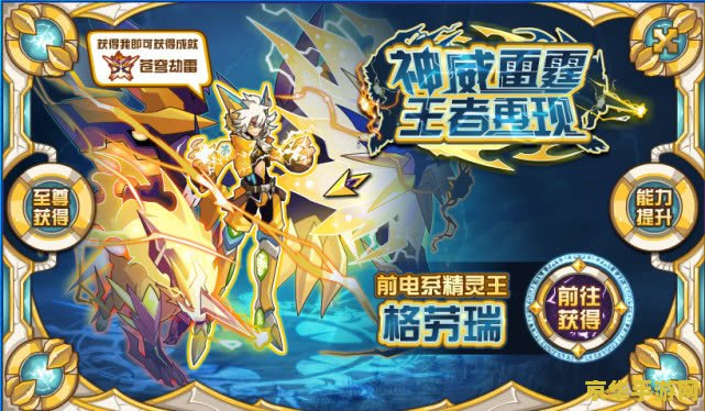 赛尔号最强精灵 赛尔号：揭秘最强精灵的荣耀之路