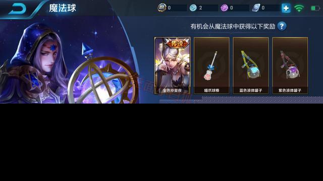 王者荣耀星元怎么自选 王者荣耀星元自选全攻略