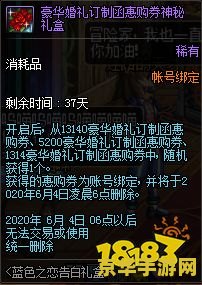 dnf豪华婚礼定制函 DNF：奢华婚礼定制，爱的盛宴启航