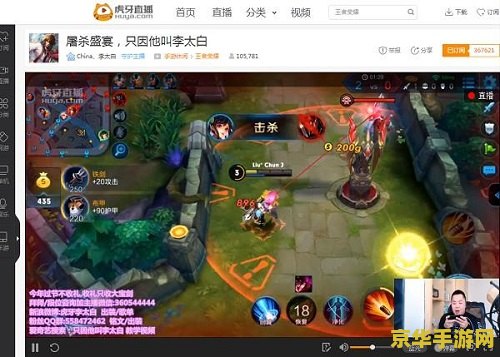虎牙怎么直播王者荣耀电脑 虎牙直播王者荣耀电脑版教程
