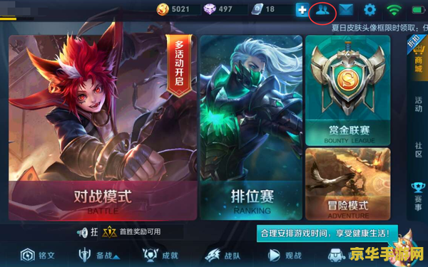 王者荣耀拒绝加好友怎么关掉 如何关闭王者荣耀中的拒绝加好友设置