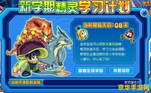 赛尔号2伊特 赛尔号2伊特：星际探索与精灵进化的奇幻之旅