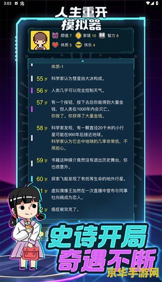 人生重开模拟器催眠原神破解版 原神梦境重启：人生重开模拟器深度探索版