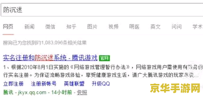 英雄联盟防沉迷认证在哪里 英雄联盟防沉迷认证指南