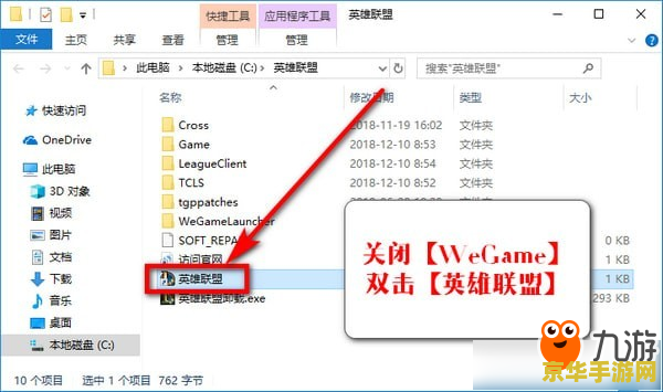 英雄联盟防沉迷认证在哪里 英雄联盟防沉迷认证指南