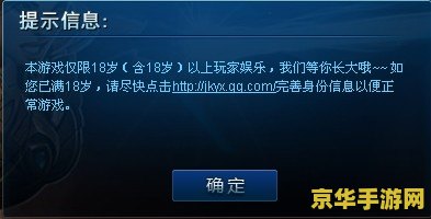 英雄联盟防沉迷认证在哪里 英雄联盟防沉迷认证指南
