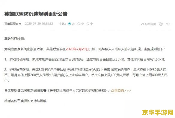 英雄联盟防沉迷什么时候可以玩 英雄联盟防沉迷政策详解：何时可以畅玩？