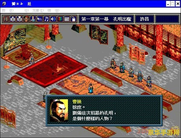 三国志孔明传修改器 三国志孔明传深度游戏修改器探索