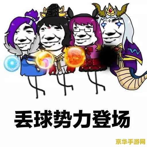 英雄联盟上号表情包 英雄联盟：上号瞬间的表情包狂欢